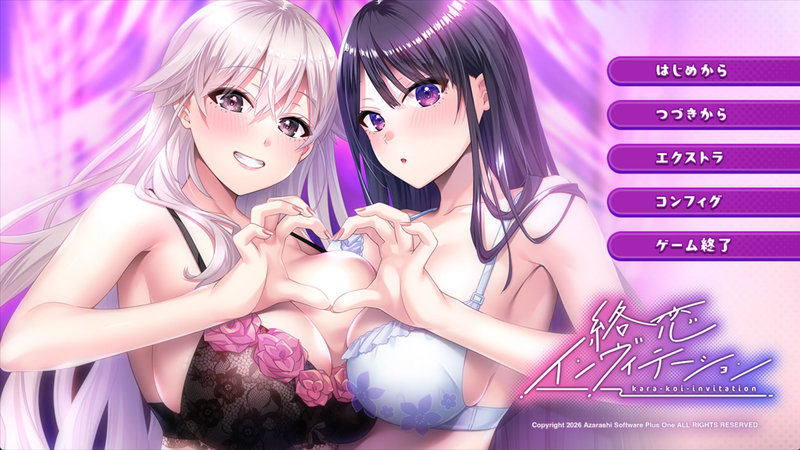 【汉化h游戏美少女游戏下载|VIP】络恋Invitation AI翻译版【2G】