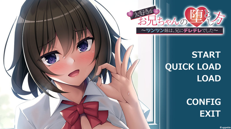 【汉化h游戏美少女游戏下载|VIP】我最爱的哥哥的攻略方法 ～傲娇的妹妹对哥哥撒娇了～  AI汉化版【600M】