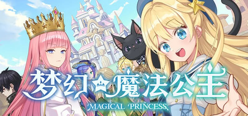 【汉化h游戏美少女游戏下载|VIP】梦幻魔法公主 中文版【6G】