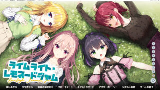 【汉化h游戏美少女游戏下载|VIP】逐光柠檬协奏曲 / 橘光柠水随想曲 /LimeLight Lemonade Jam 汉化版【7.2G】