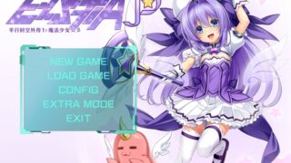 【汉化h游戏美少女游戏下载|VIP】光翼战姬～ExS-TIA P 平行时空外传 1：魔法少女