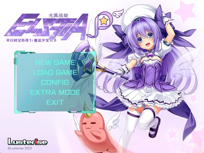 【汉化h游戏美少女游戏下载|VIP】光翼战姬～ExS-TIA P 平行时空外传 1：魔法少女