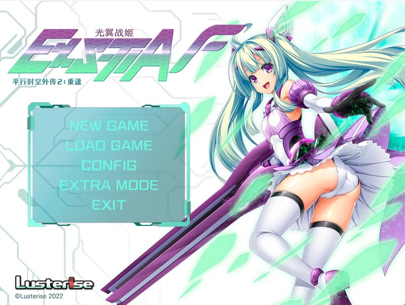 【汉化h游戏美少女游戏下载|VIP】光翼战姬～ExS-TIA F 平行时空外传 2：重逢