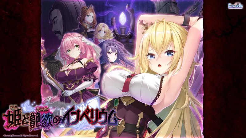 【汉化h游戏美少女游戏下载|VIP】公主与艳欲的帝国 AI翻译版【3.5G】