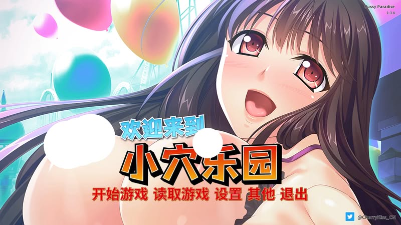 【汉化h游戏美少女游戏下载|VIP】欢迎来到小穴乐园 中文版【450M】