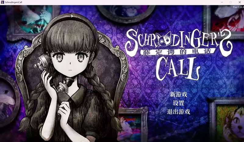 【汉化h游戏美少女游戏下载|VIP】Schrödinger’s Call 薛定谔的电话 中文版【5.4G】