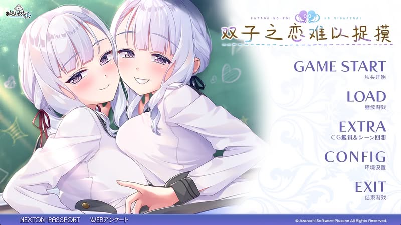 【汉化h游戏美少女游戏下载|VIP】双子的恋情难以琢磨 AI翻译版【2.3G】