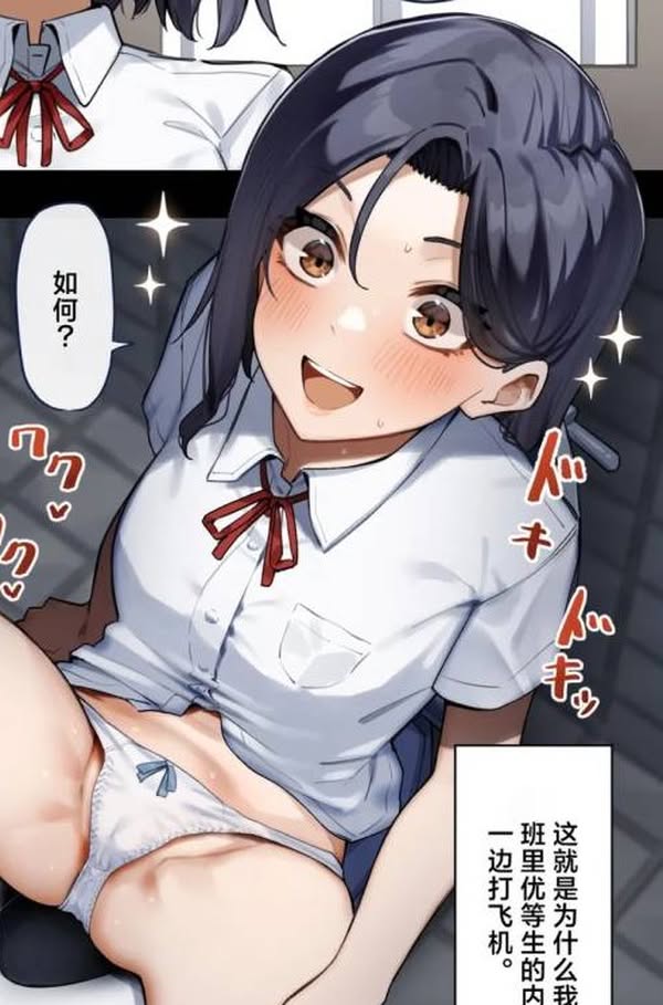【汉化漫画同人本子下载|VIP】[MM] 優等生にオ〇ニー見せる話 [中国翻訳] [白杨汉化组]
