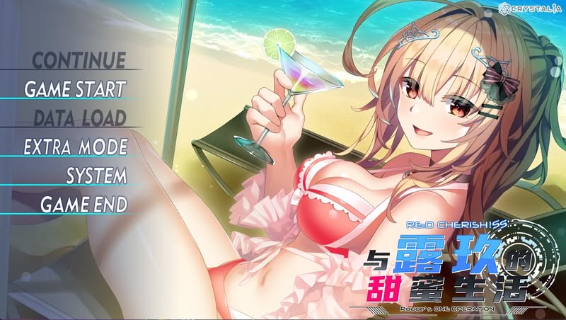 【汉化h游戏美少女游戏下载|VIP】RE:D Cherish! SS 与露玖的甜蜜生活 汉化版【750M】