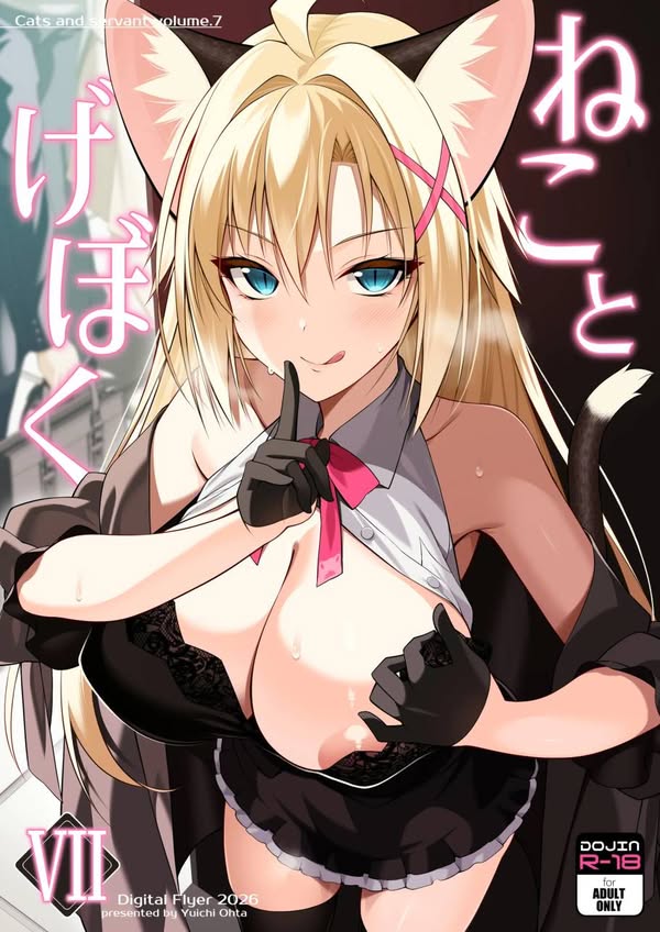 【汉化漫画同人本子下载|VIP】[Digital Flyer (大田優一)] ねことげぼくVII [中国翻訳] [DL版]