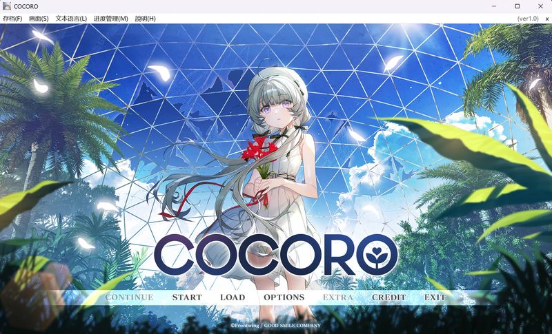 【汉化h游戏美少女游戏下载|VIP】COCORO